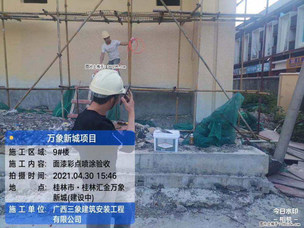 灵川法院项目：8楼天面构件安装(17) - 平凉三象EPS建材 pl.sx311.cc