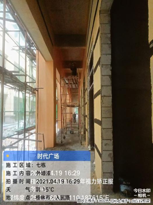 广西桂林市时代广场项目：外墙漆(22) - 平凉三象EPS建材 pl.sx311.cc